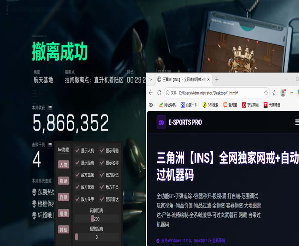 三角洲辅助测评透视自瞄效果